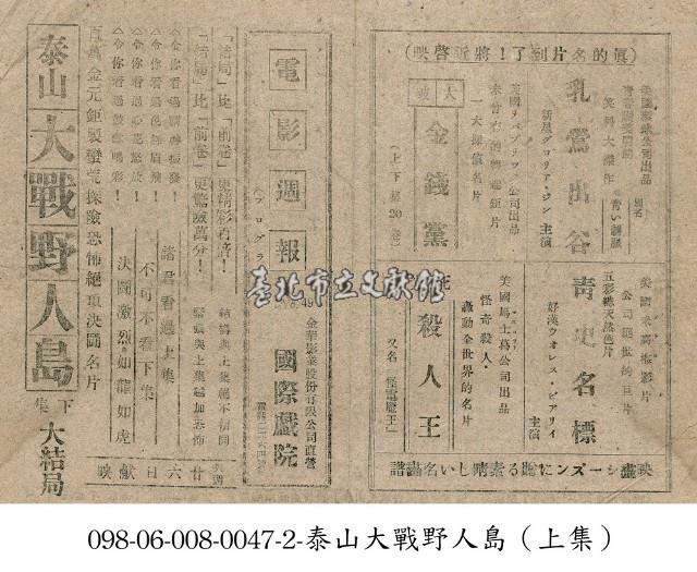 殺人王藏品圖，第1張