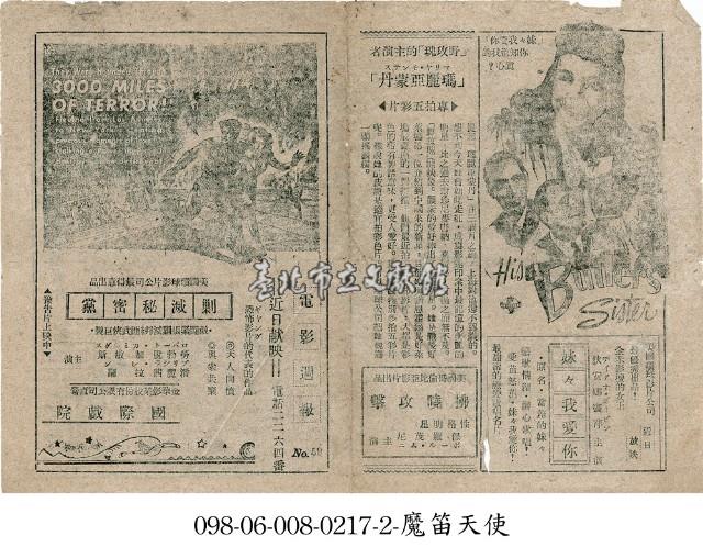 野玫瑰藏品圖，第1張