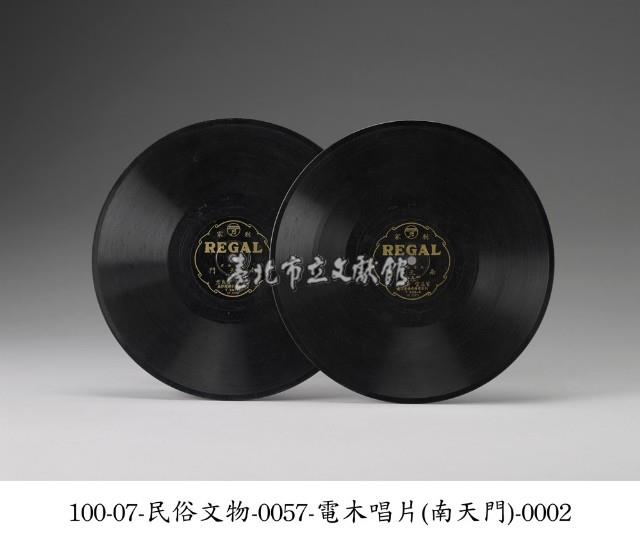 電木唱片藏品圖，第2張