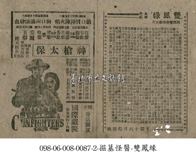 雙鳳緣藏品圖，第1張