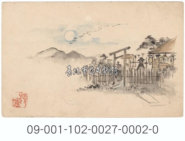 臺灣名勝舊蹟誌藏品圖，第2張