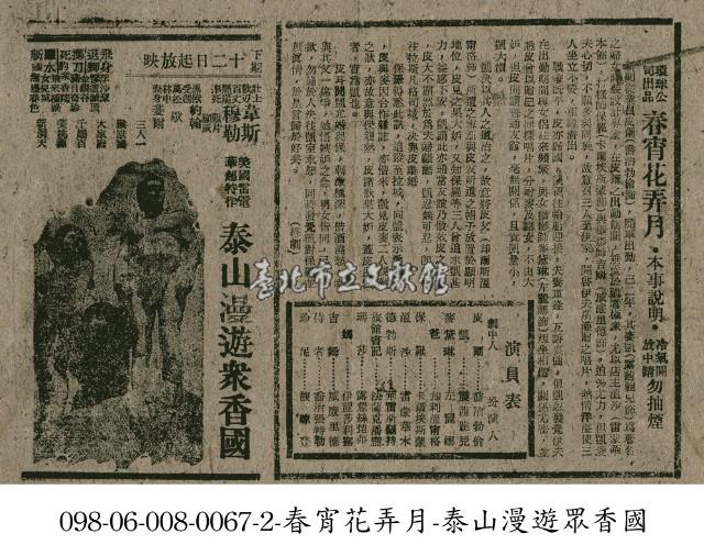 春宵花弄月藏品圖，第1張