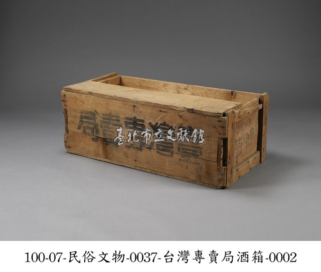 臺灣專賣局木箱藏品圖，第2張