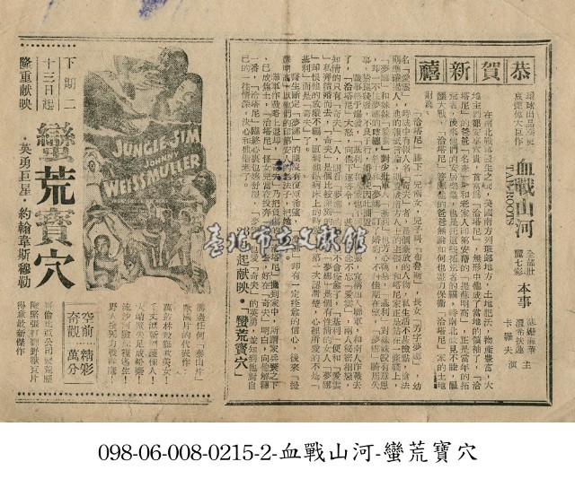 蠻荒寶穴藏品圖，第1張