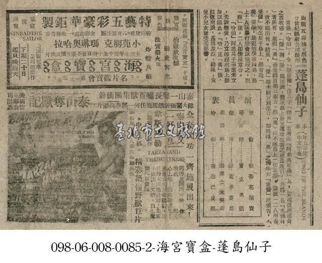 泰山奪獸記藏品圖，第1張