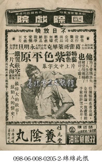 紫色平原藏品圖，第1張