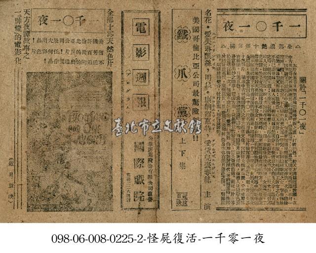 一千0一夜藏品圖，第1張