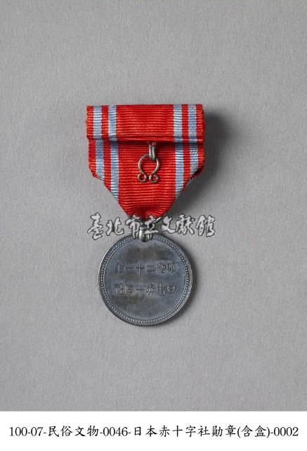 日本赤十字社勛章藏品圖，第2張