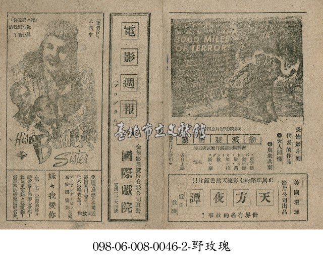 妹妹我愛你藏品圖，第1張