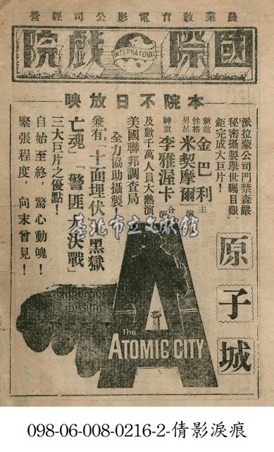 原子城藏品圖，第1張