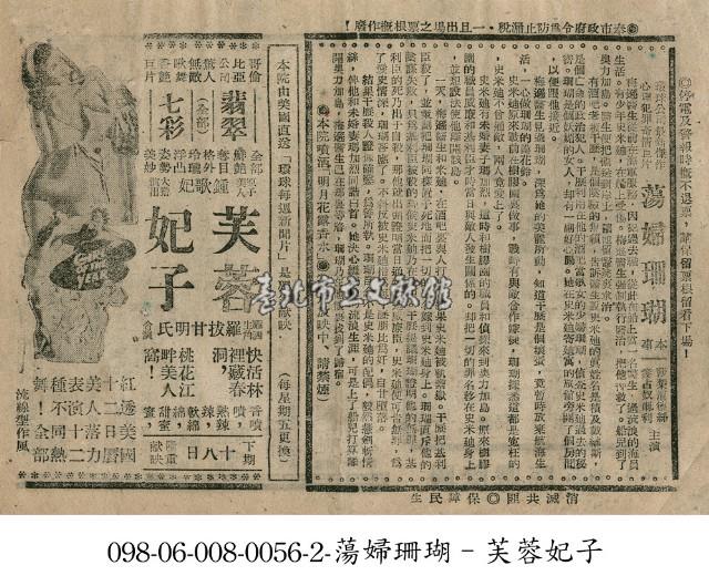 芙蓉妃子藏品圖，第1張