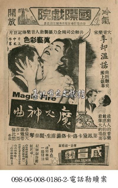 魔火神曲藏品圖，第1張