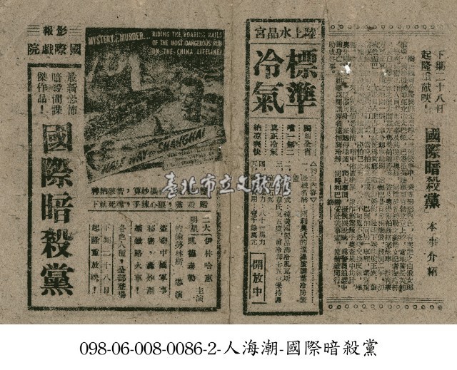 國際暗殺黨藏品圖，第1張