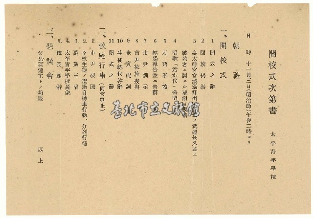 李朝北殿（李鎮源之女婿）明信片藏品圖，第1張