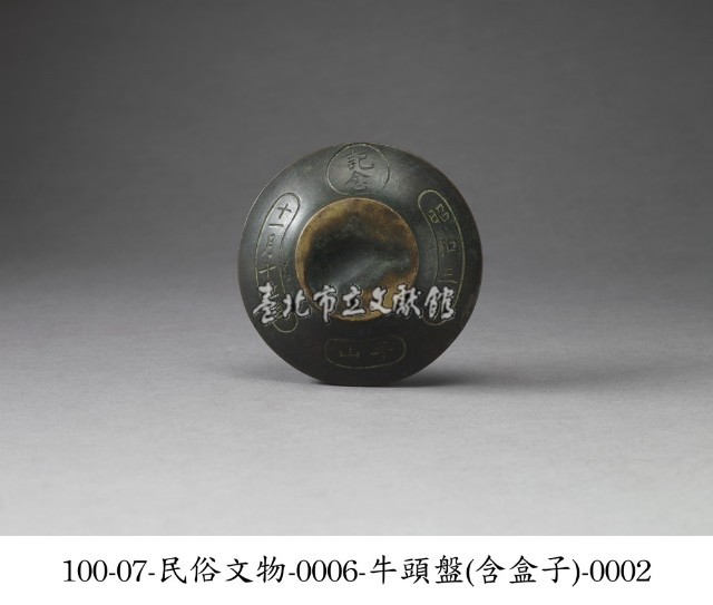 牛頭盤藏品圖，第2張
