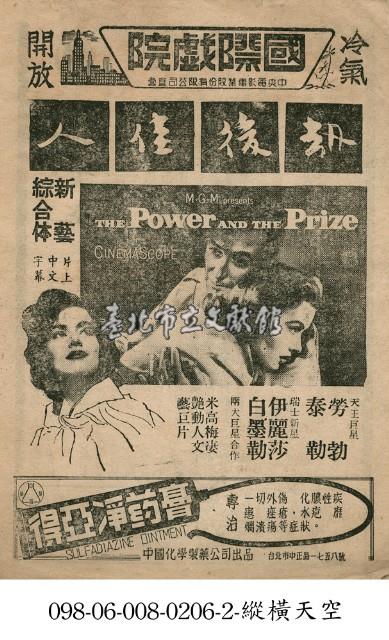 劫後佳人藏品圖，第1張