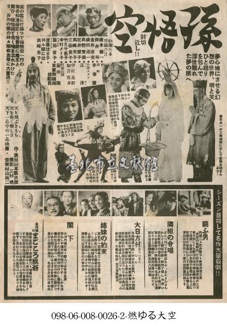 孫悟空（孫悟空）藏品圖，第1張