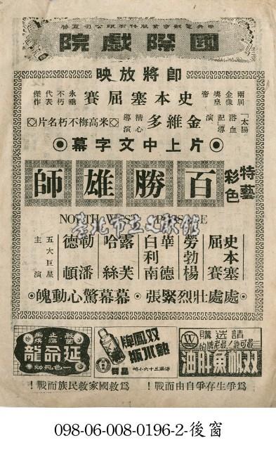 百勝雄師藏品圖，第1張