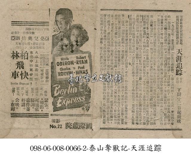 柏林飛快車藏品圖，第1張