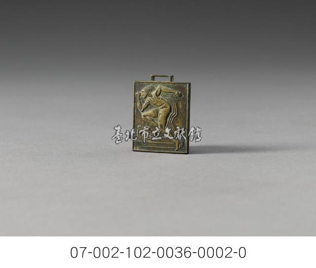 臺灣體育協會臺北支部陸上競技紀念章（方型）藏品圖，第1張