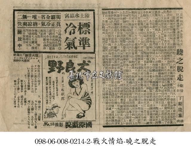 曉之脫走藏品圖，第1張