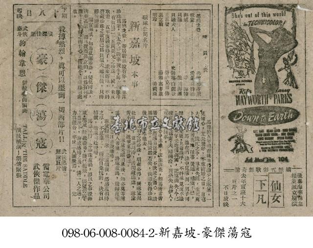 仙女下凡藏品圖，第1張