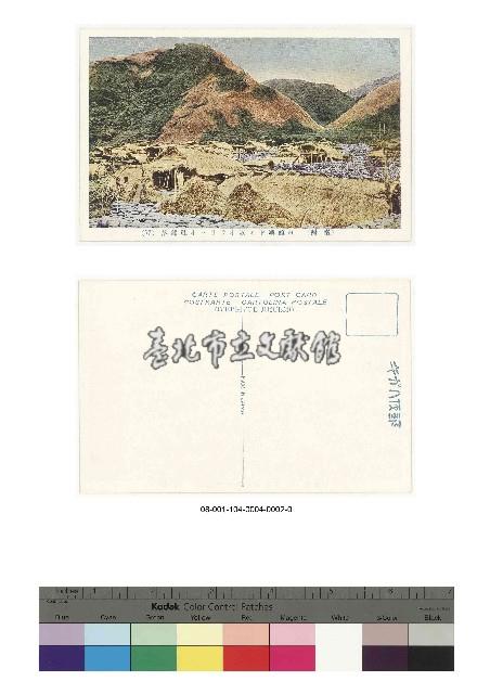 台灣名所風俗明信片-附封套-紅頭嶼ヤミ族イララライ社部落藏品圖，第1張