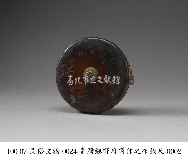 臺灣總督府製作之布捲尺藏品圖，第2張
