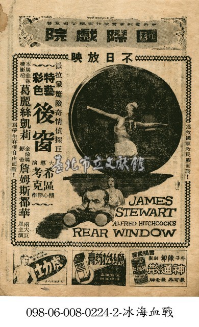 後窗藏品圖，第1張
