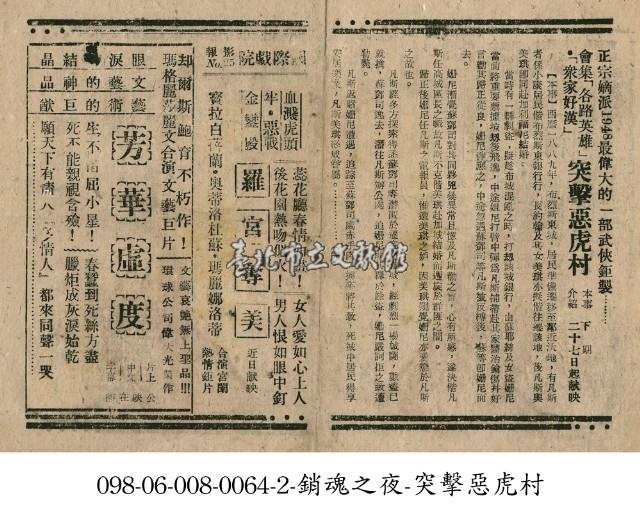 芳華虛度藏品圖，第1張