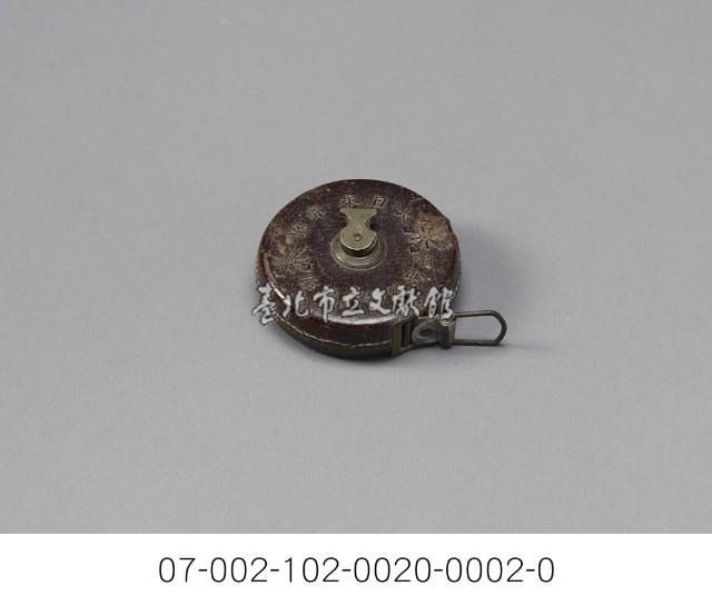 日據時期捲尺藏品圖，第1張