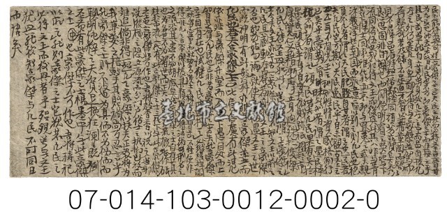 科舉考試秘笈（民不能待而具可）藏品圖，第1張