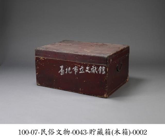 貯藏箱藏品圖，第2張