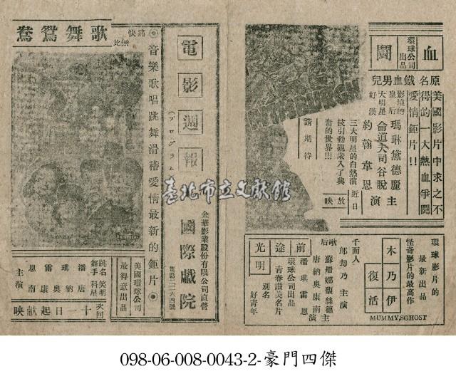 歌舞鴛鴦藏品圖，第1張