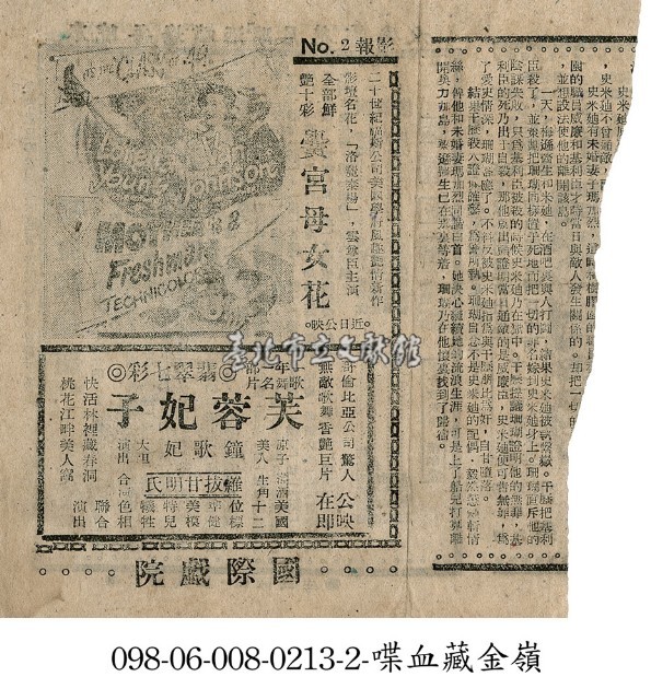 喋血藏金嶺藏品圖，第1張