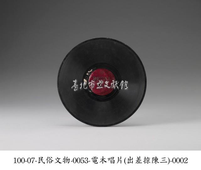 電木唱片藏品圖，第2張