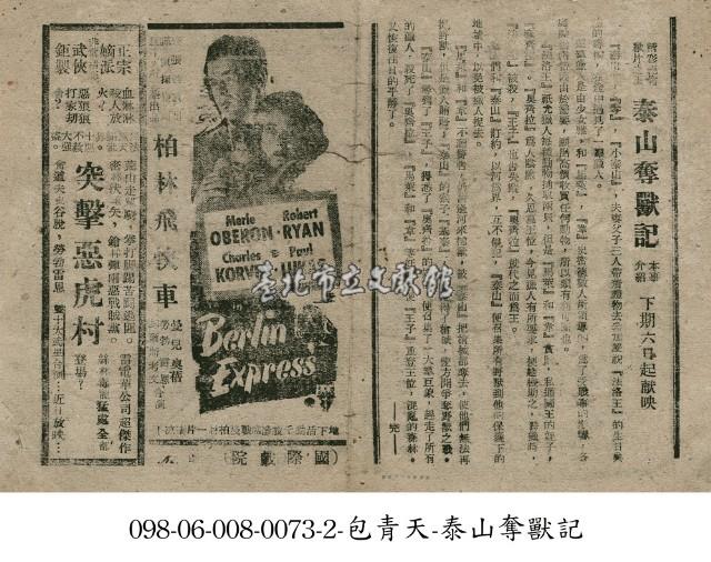 突擊惡虎村藏品圖，第1張