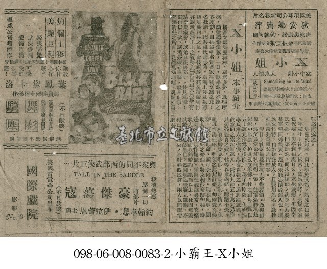 舞衫騎塵藏品圖，第1張