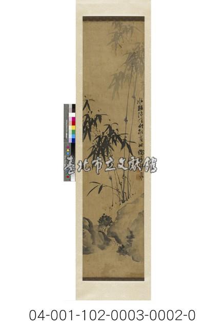 許筠(綸亭)-墨竹一對(兩行字)藏品圖，第2張