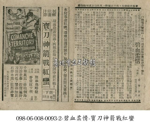 寶刀神箭戰紅蠻藏品圖，第1張