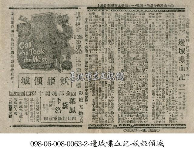 妖姬傾城藏品圖，第1張