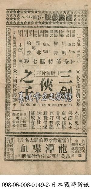 三劍俠之子藏品圖，第1張