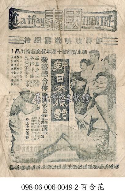 新日本獵艷藏品圖，第1張