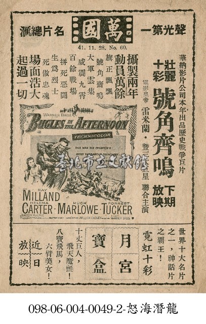 月宮寶盒藏品圖，第1張