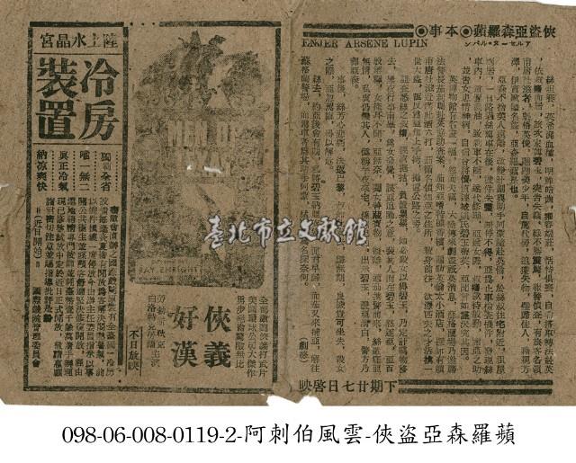 俠義好漢藏品圖，第1張