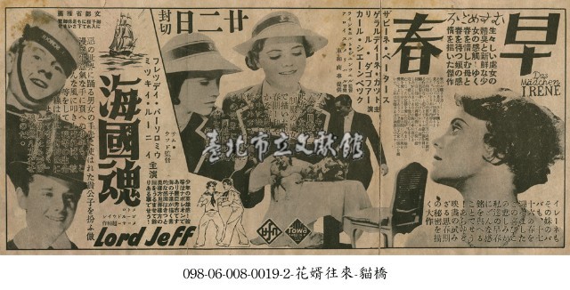 海國魂 Lord Jeff (海國魂)藏品圖，第1張