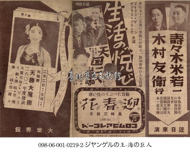 生活的喜悅（生活の悦び）藏品圖，第1張