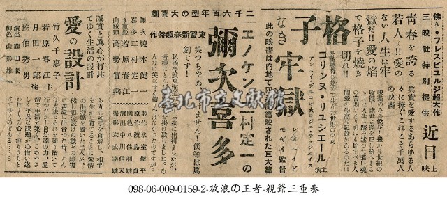 彌次喜多藏品圖，第1張