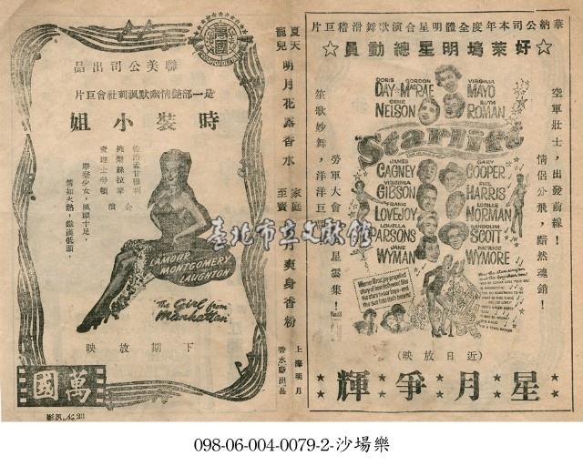 星月爭輝藏品圖，第1張