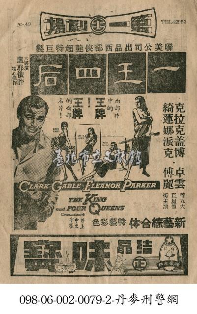 一王四后藏品圖，第1張